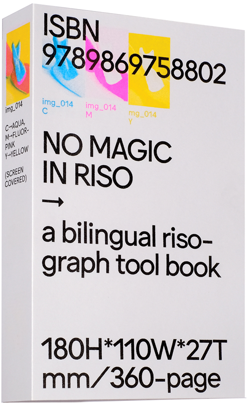O.OO: No Magic In Riso (3rd reprint)