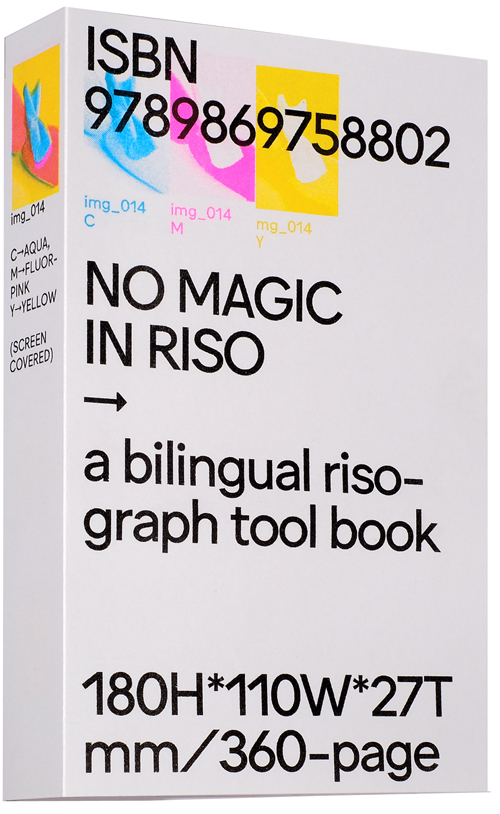 O.OO: No Magic In Riso (reprint)