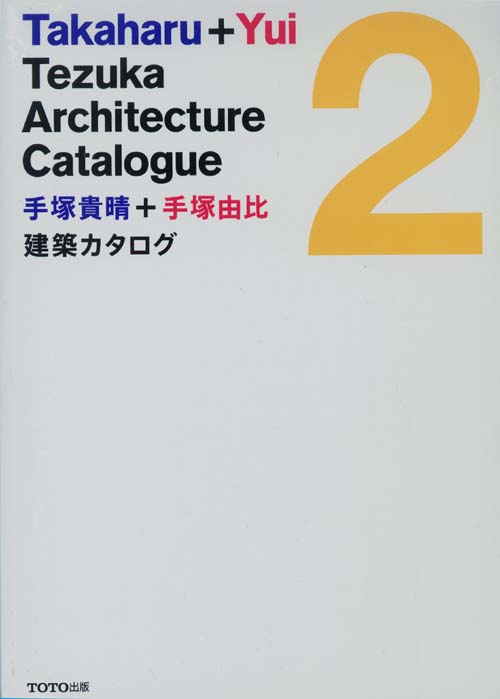 Takaharu + Yui Tezuka Architecture Catalogue 2