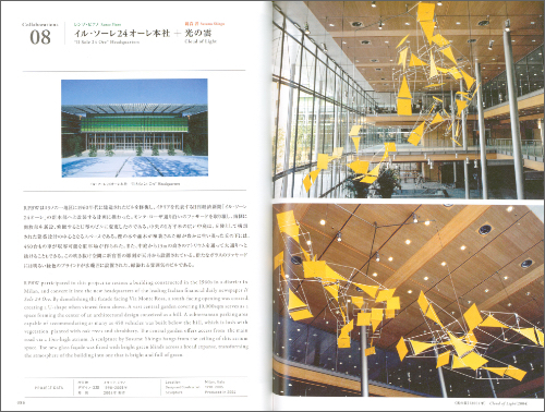 Parallel Lives Susumu Shingu + Renzo Piano Parallel Lives Susumu Shingu + Renzo Piano