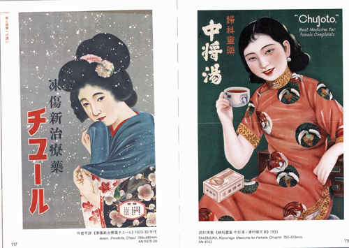 Modern Japanese Posters - Design Collection 3 Modern Japanese Posters - Design Collection 3