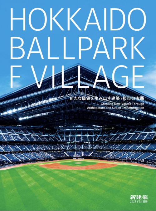 Hokkaido Ballpark F Village