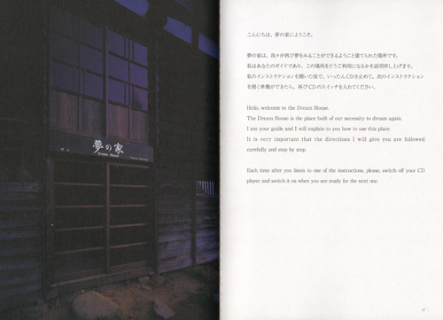 Marina Abramovic: Dream Book Marina Abramovic: Dream Book