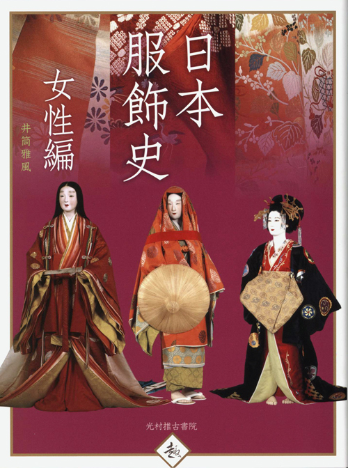 History Of Costume In Japan - Women's Garments