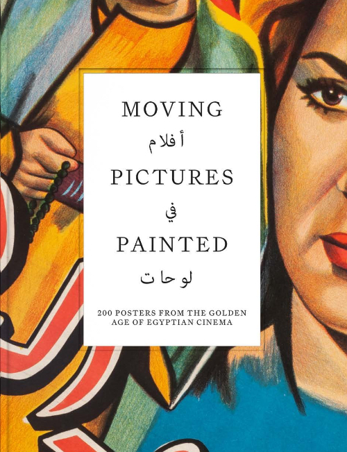Moving Pictures Painted Moving Pictures Painted