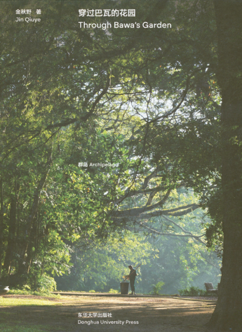 Through Bawa's Garden