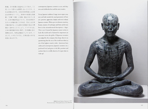 The Allure Of Japanese Contemporary Ceramics The Allure Of Japanese Contemporary Ceramics