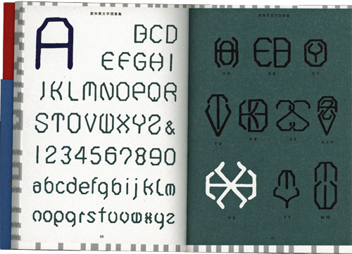 Old-Style Alphabet Lettering of Japan Old-Style Alphabet Lettering of Japan