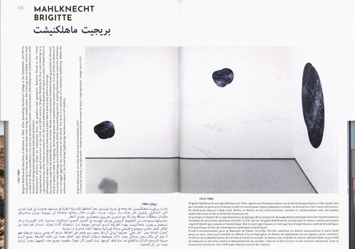 An Instant Before The World - Rabbat Contemporary Art Biennal An Instant Before The World - Rabbat Contemporary Art Biennal