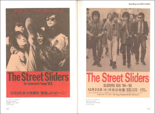 Japanese Music Poster Scrap – Rock Japanese Music Poster Scrap – Rock