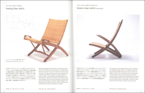 The Supreme Craftsmanship of Hans J. Wegner