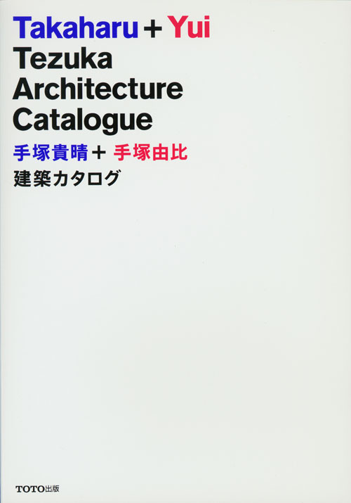 Takaharu + Yui Tezuka Architecture Catalogue