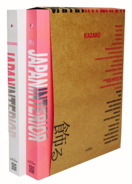 Japan Interior (2 Volumes)