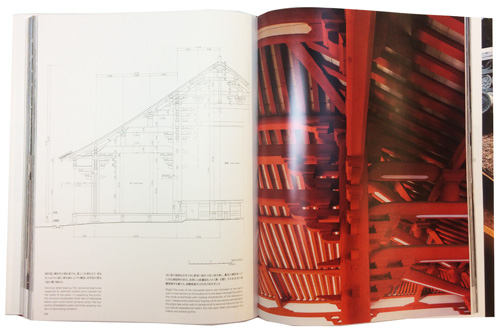 The Essence of Japanese Architecture I The Essence of Japanese Architecture I