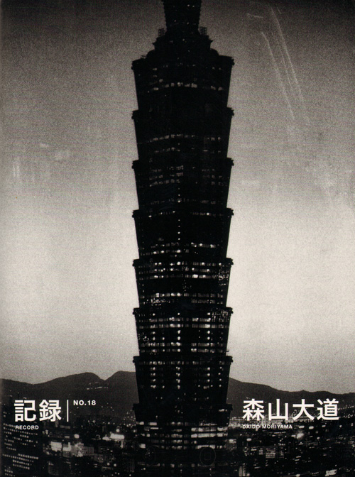Daido Moriyama: Record 18