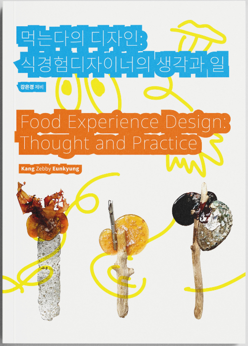 Food experience design: thought and practice