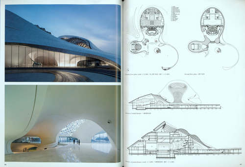 A+U 20:09 600 Mad Architects Dreamscape