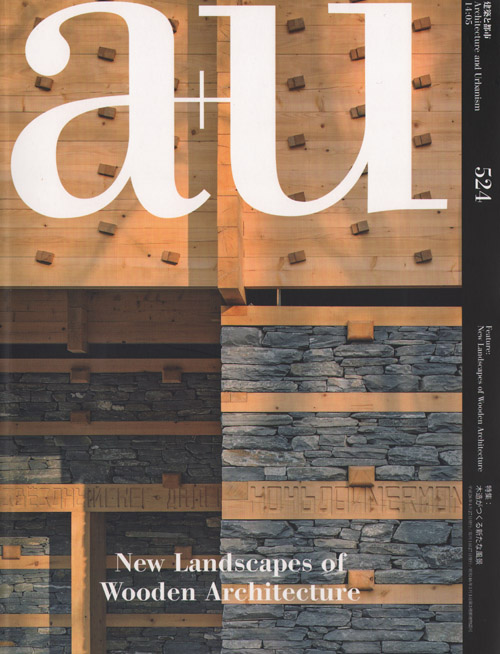 A+U 524 14:05 New Landscapes Of Wooden Architecture