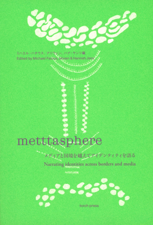 Metttasphere: Narrating identities across borders and media