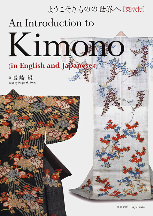 An Introduction To Kimono An Introduction To Kimono