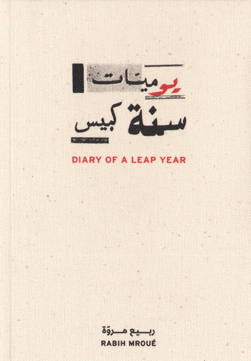 Rabih Mroue - Diary Of A Leap Year