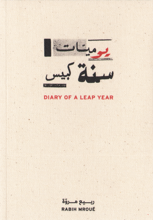 Rabih Mroue - Diary Of A Leap Year Rabih Mroue - Diary Of A Leap Year