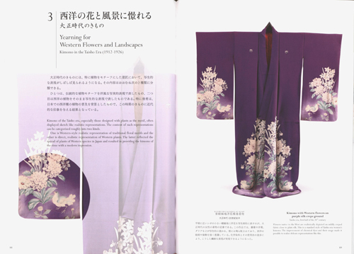 An Introduction To Kimono An Introduction To Kimono