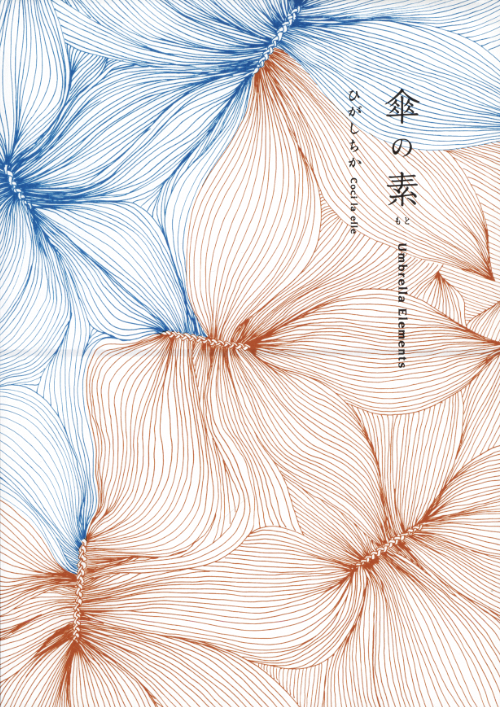 Chika Higashi / Coci la elle – Umbrella Elements