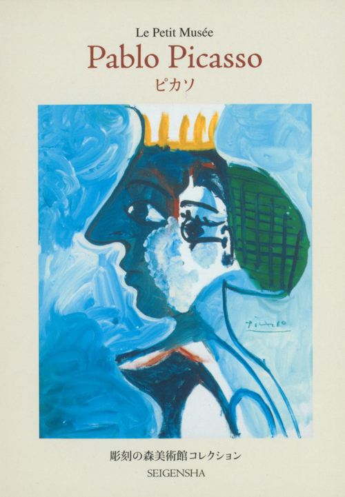 Le Petit Musee Postcards: Pablo Picasso Le Petit Musee Postcards: Pablo Picasso