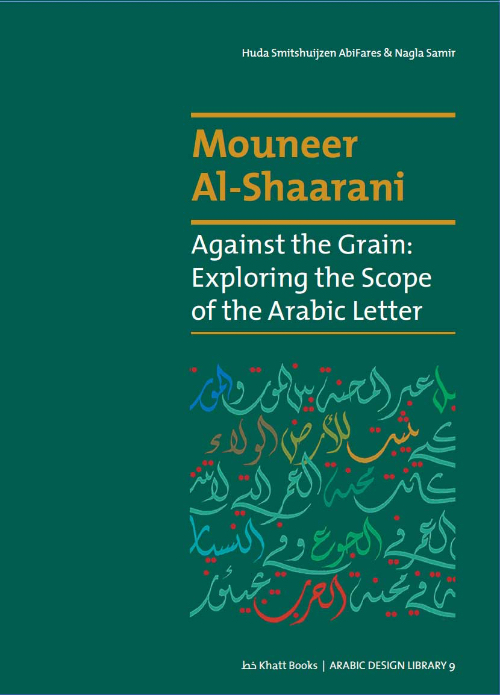 Mouneer Al-Shaarani - Against the Grain: Exploring the Scope of the Arabic Letter
