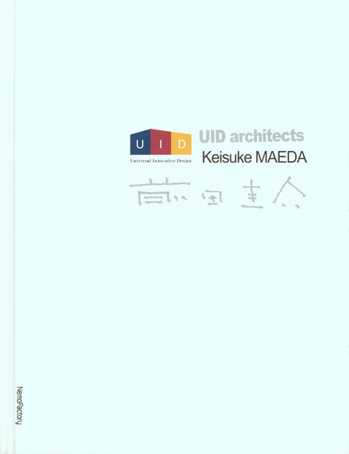 Uid Architects - Keisuke Maeda Uid Architects - Keisuke Maeda