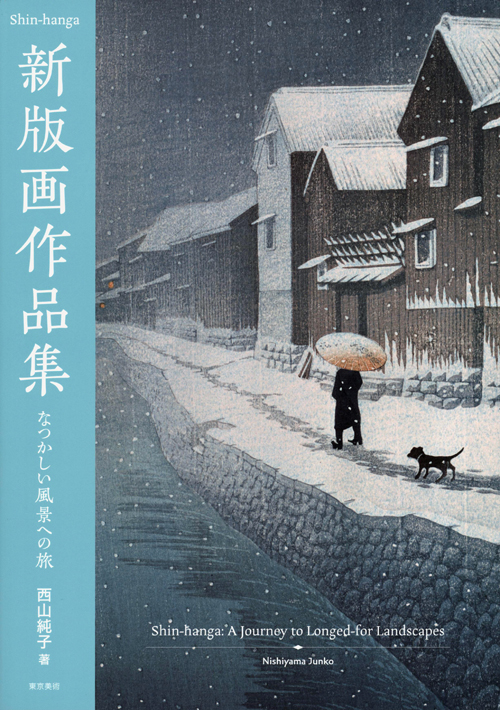 Shin-Hanga: A Journey To Longed-For Landscapes