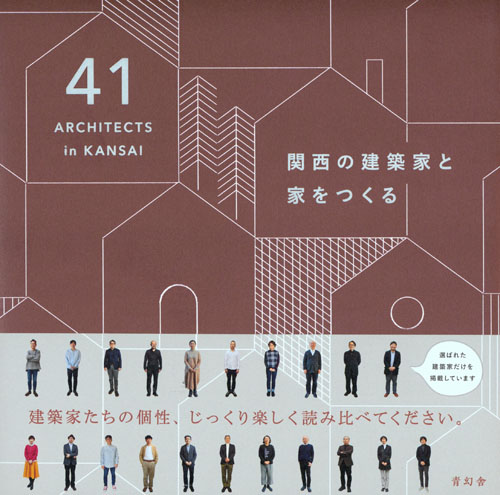 41 Architects In Kansai