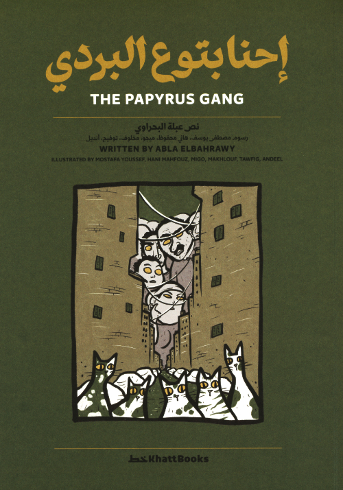 The Papyrus Gang
