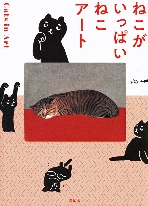 Cats In Art Cats In Art