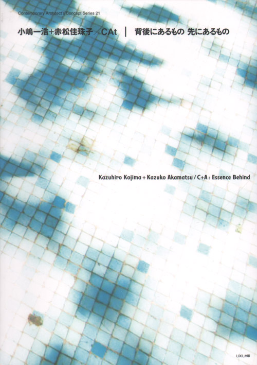 Kazuhiro Kojima + Kazuko Akamatsu / C+a Essence Behind
