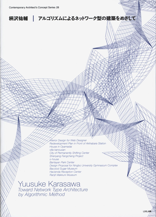 Yuusuke Karasawa - Toward Network Type Architecture By Algorithmic Method