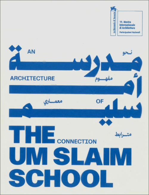 The Um Slaim School - An Architecture of Connection