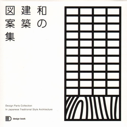 Design Parts Collection In Japanese Traditional Style Architecture Design Parts Collection In Japanese Traditional Style Architecture