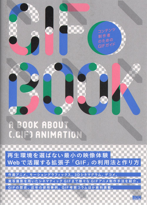 Gif Book  A Book About Gif Animation