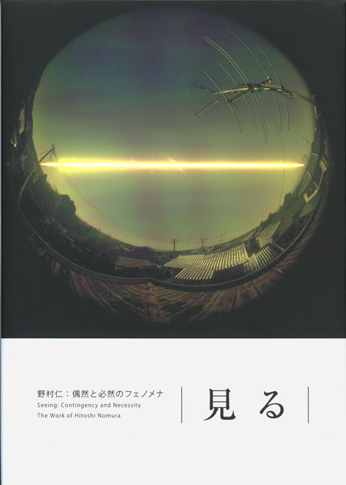 Hitoshi Nomura: Seeing, Contingency & Necessity (Was 47,35)