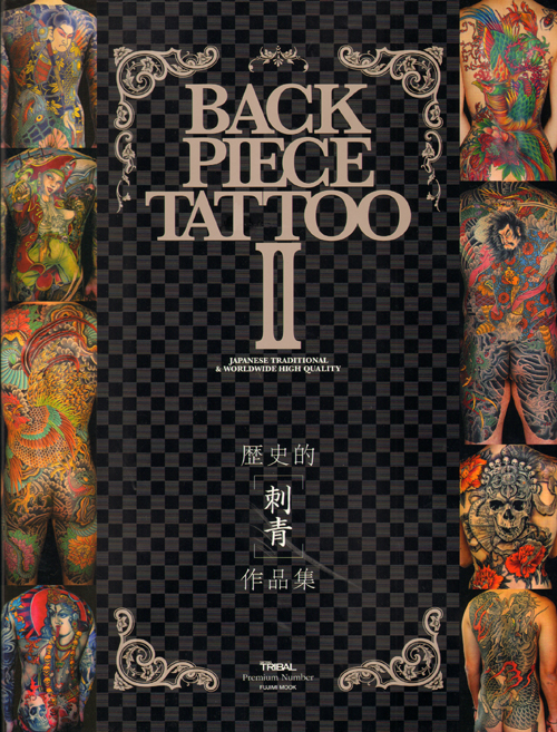 Back Piece Tattoo 2