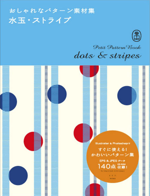 Petit Pattern Book: Dots & Stripes (Including Cd-Rom)