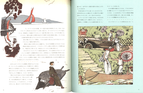 The History Of Fashion Culture In The Art Deco And Belle Epoque Periods (Japanese Only) The History Of Fashion Culture In The Art Deco And Belle Epoque Periods (Japanese Only)