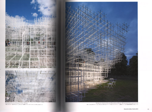 Sou Fujimoto  Recent Project