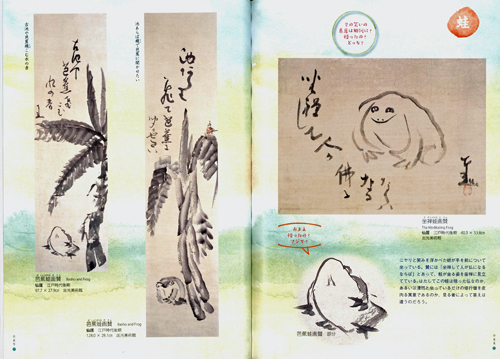 Zen Paintings Kawaii! - Hakuin And Sengai