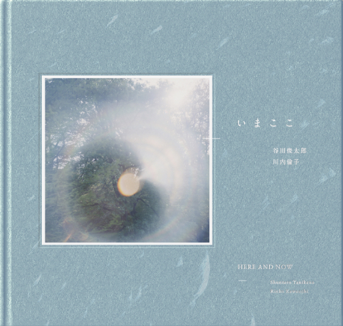 Here and Now – Rinko Kawauchi | Shuntaro Tanikawa Here and Now – Rinko Kawauchi | Shuntaro Tanikawa