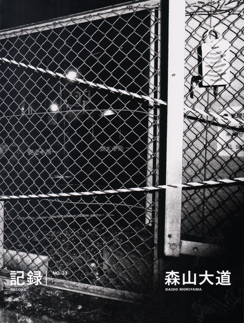 Daido Moriyama: Record 33