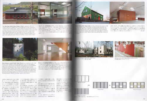 A+U 546 16:03 Architects In China A+U 546 16:03 Architects In China