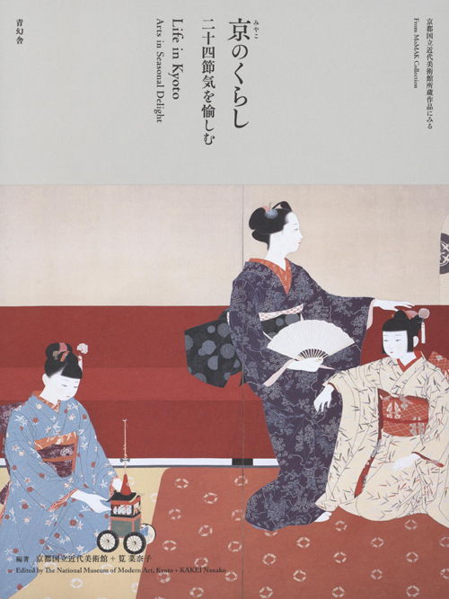 Life In Kyoto - Arts In Seasonal Delight Life In Kyoto - Arts In Seasonal Delight